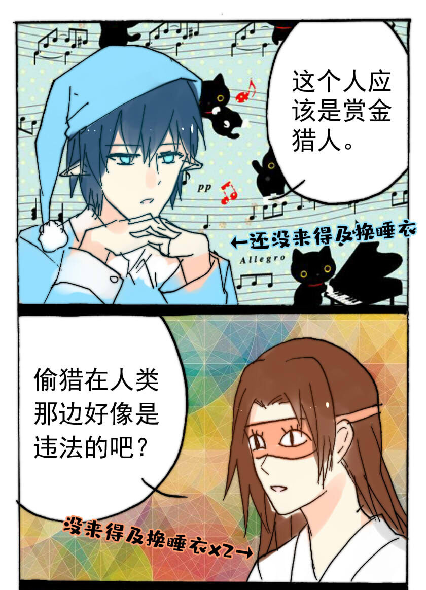 27 赏金猎人（二）3