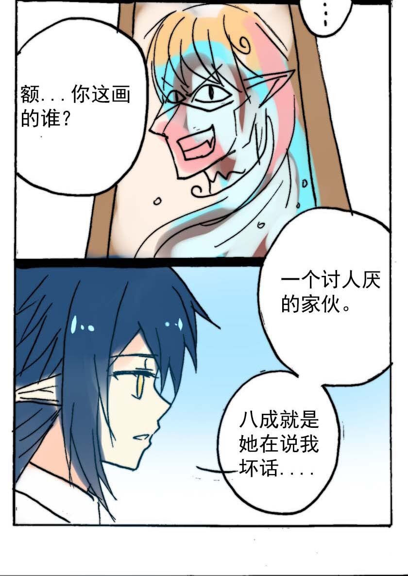 30 恶魔篇（一）8
