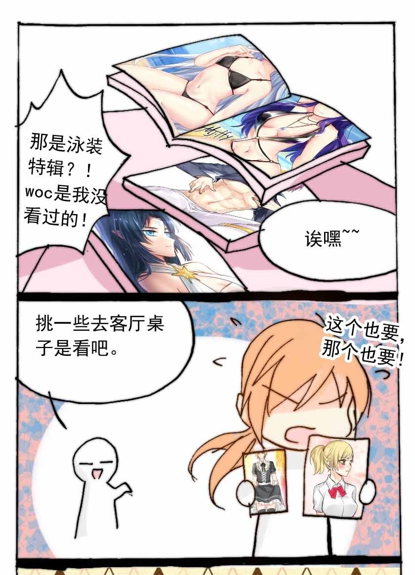 43 魅魔篇（六）4