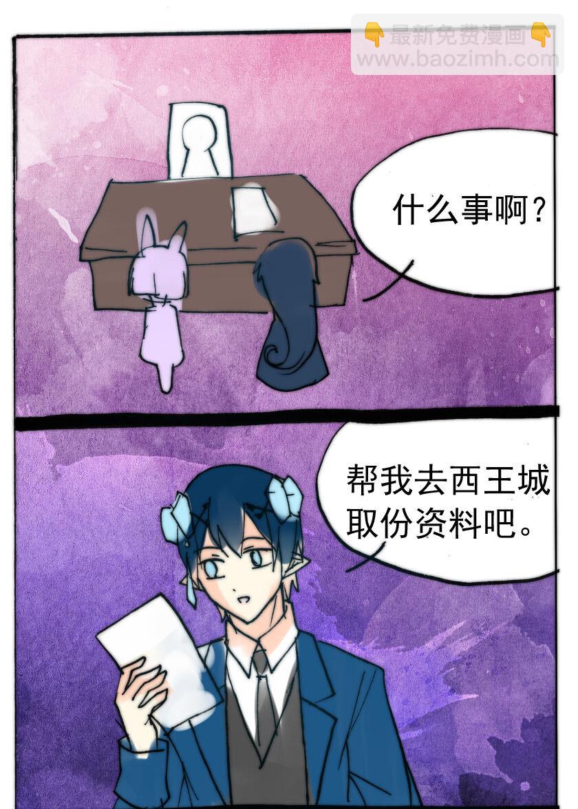 38 魅魔篇（一）3