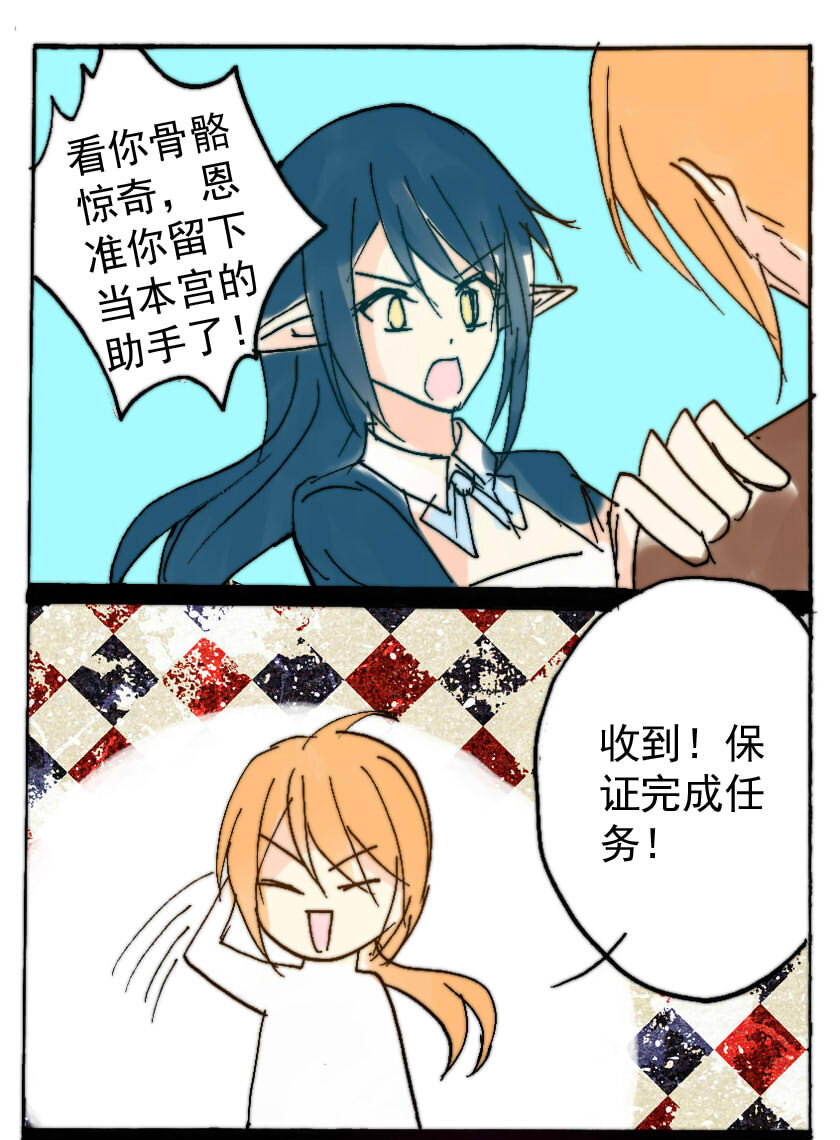 29 赏金猎人（完）2