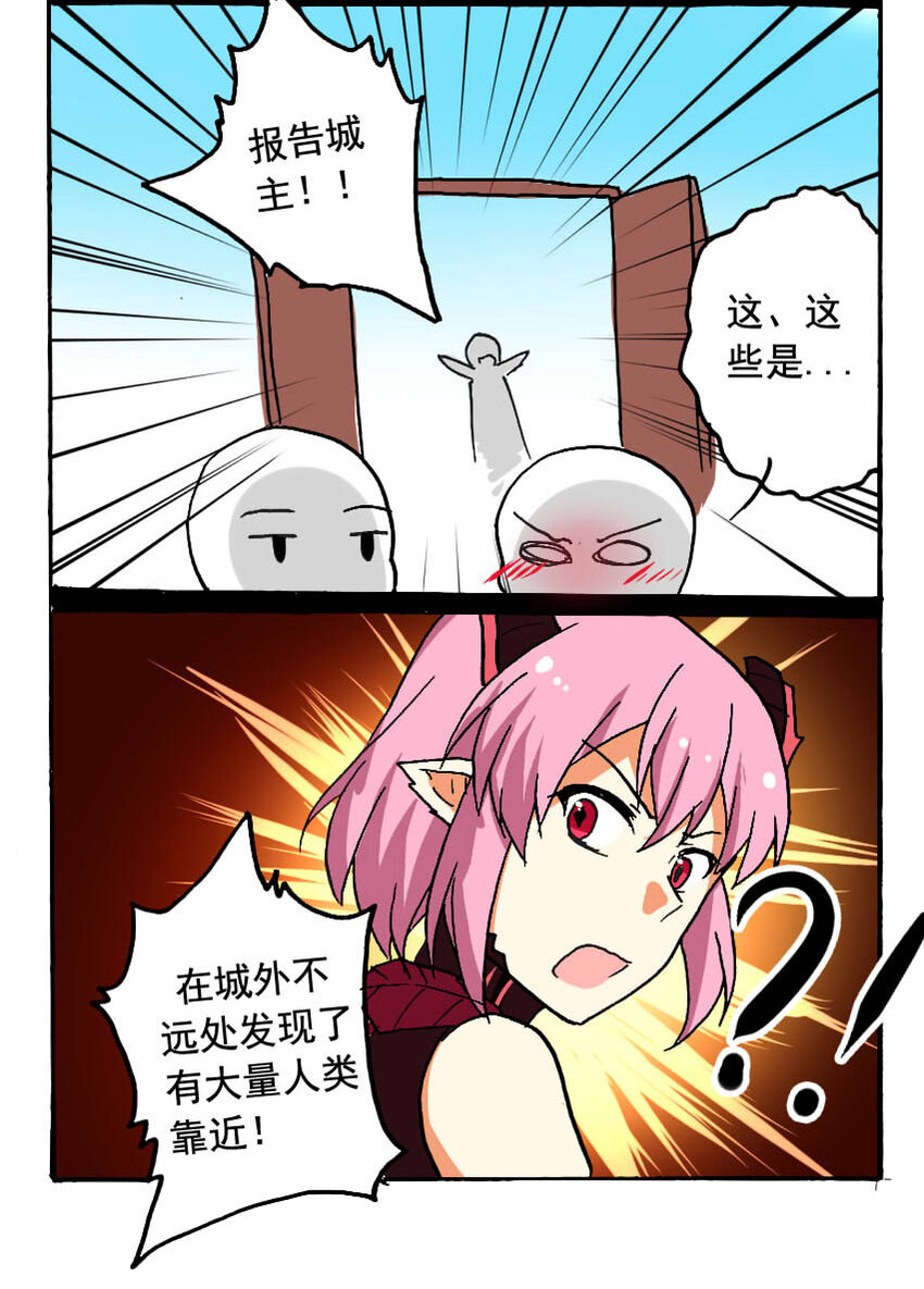 9 王城日常（八）8