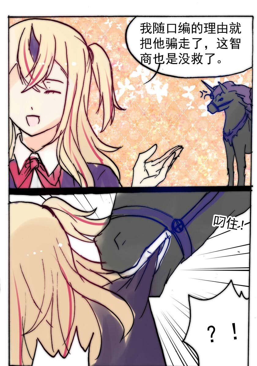 25 独角兽（完）7