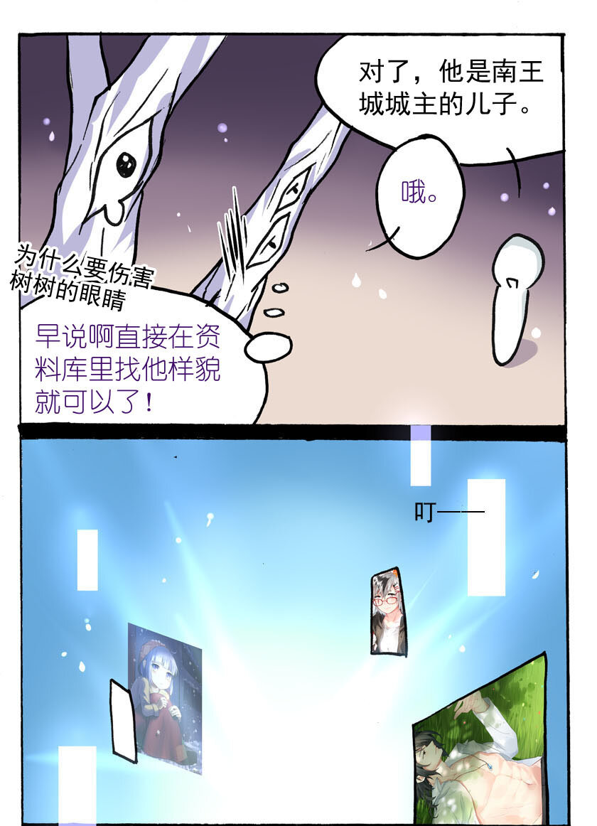 17 龙族的他（五）5