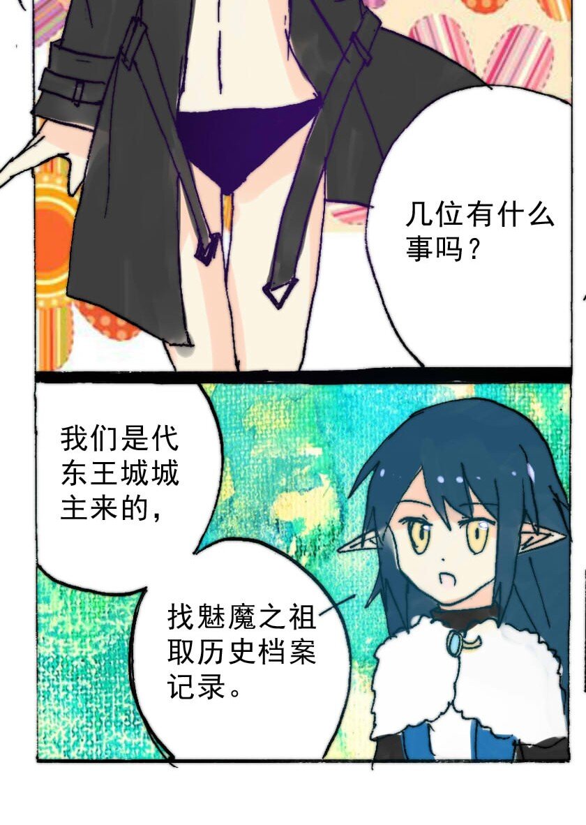 41 魅魔篇（四）2