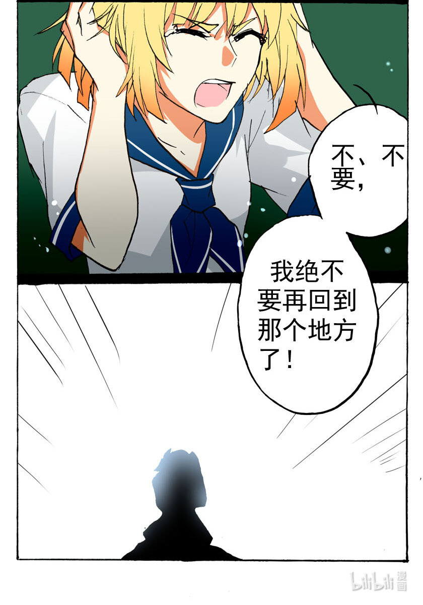 19 龙族的他（七）11