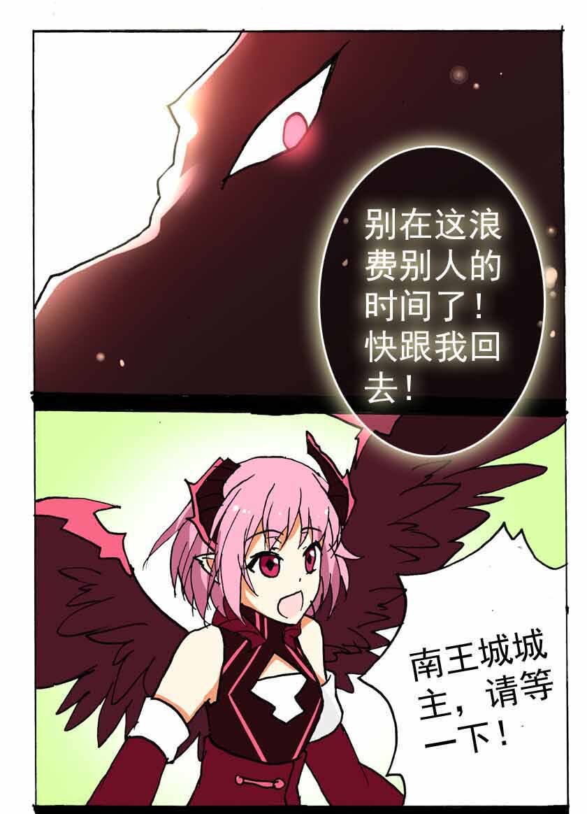 20 龙族的他（八）6