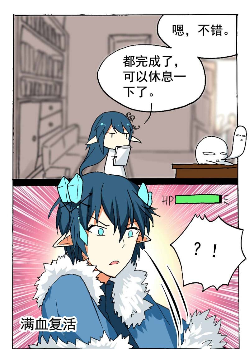 9 王城日常（八）1