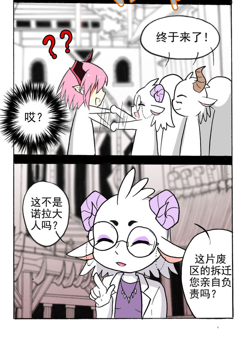4 王城日常（三）4