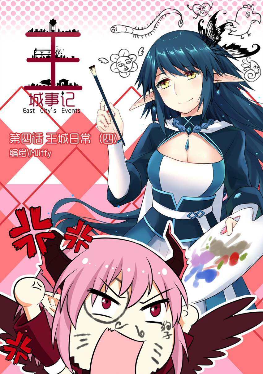 5 王城日常（四）0