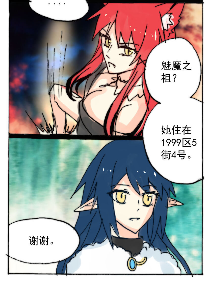 40 魅魔篇（三）2