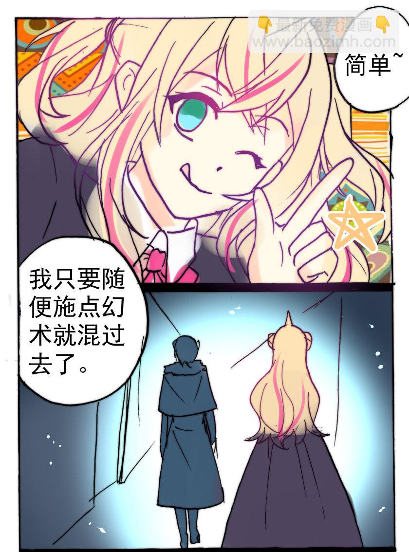 23 独角兽（二）11