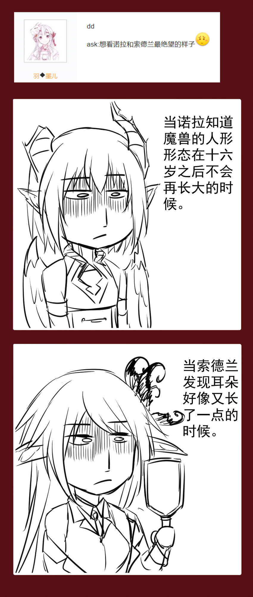 12 番外 你问我画12