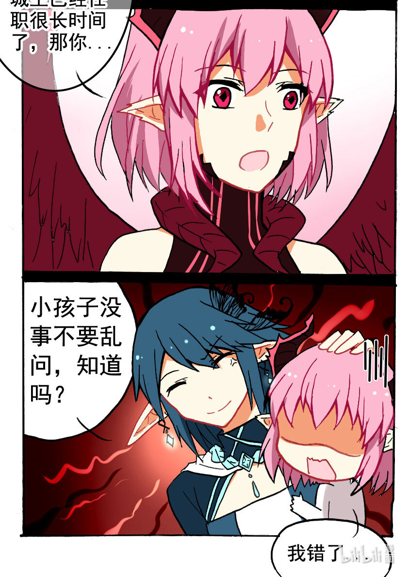 7 王城日常（六）16