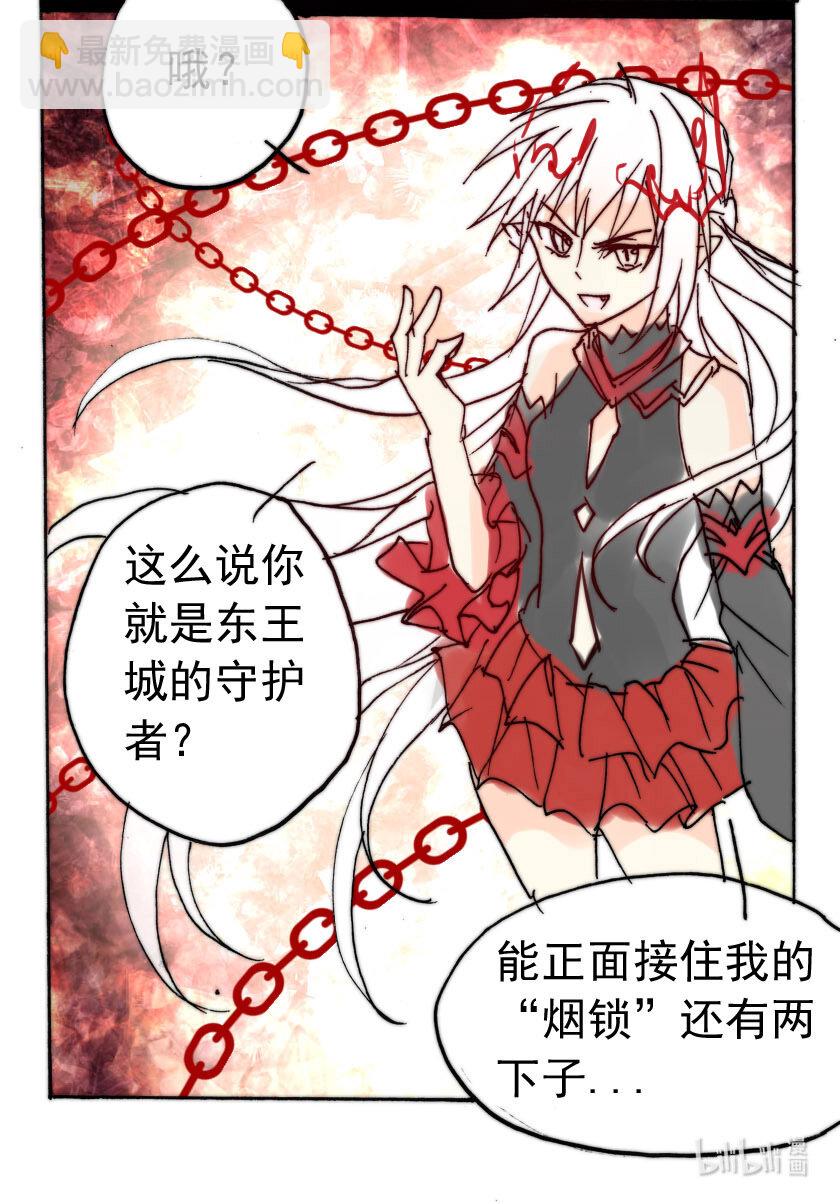 33 恶魔篇（四）7
