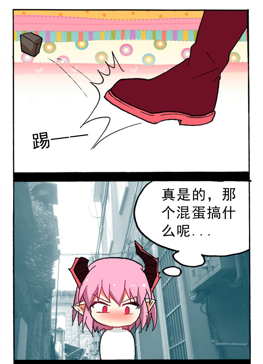 14 龙族的他（二）0
