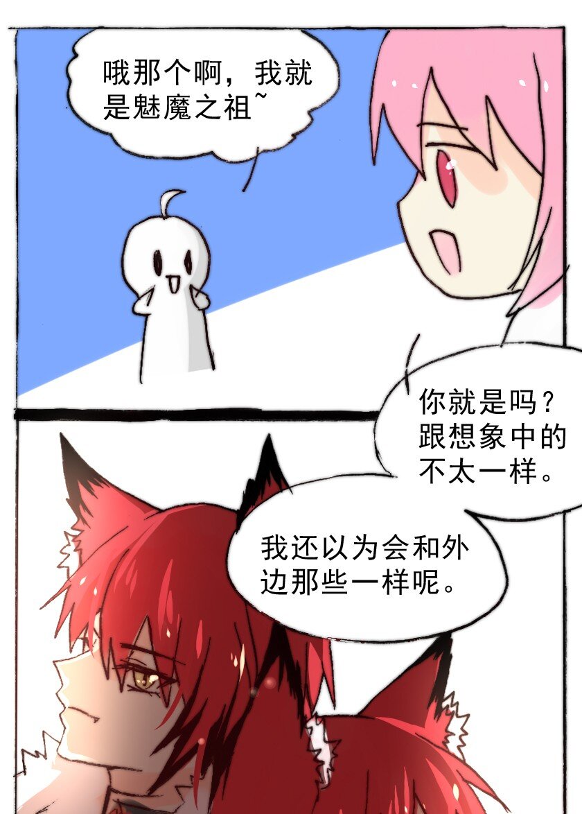 41 魅魔篇（四）3