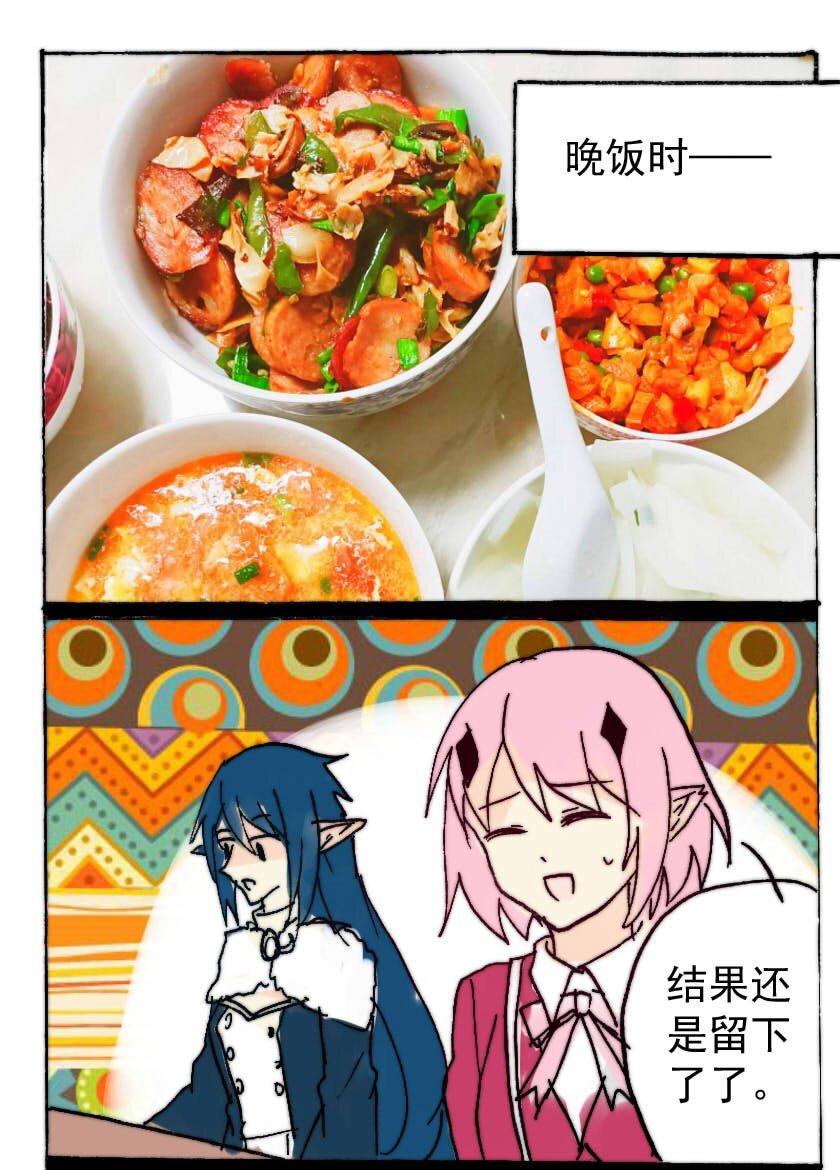 44 魅魔篇（七）3