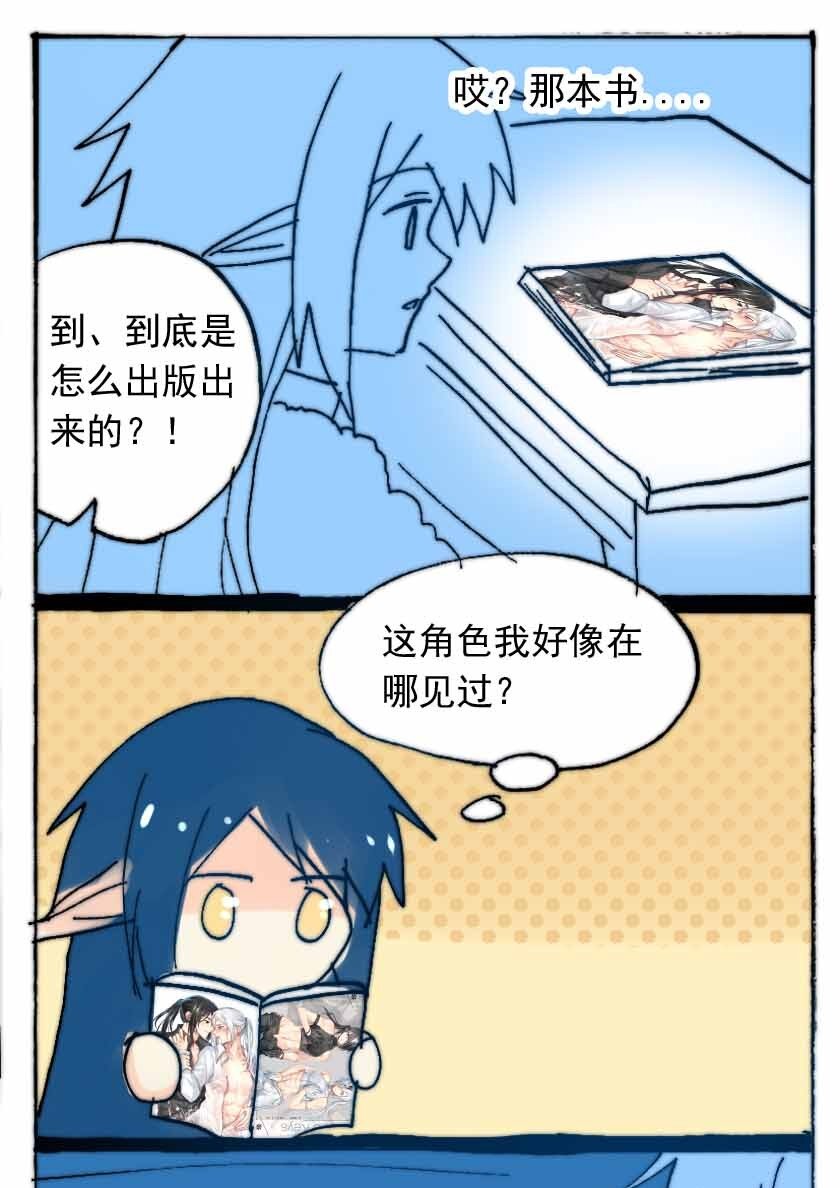 43 魅魔篇（六）6