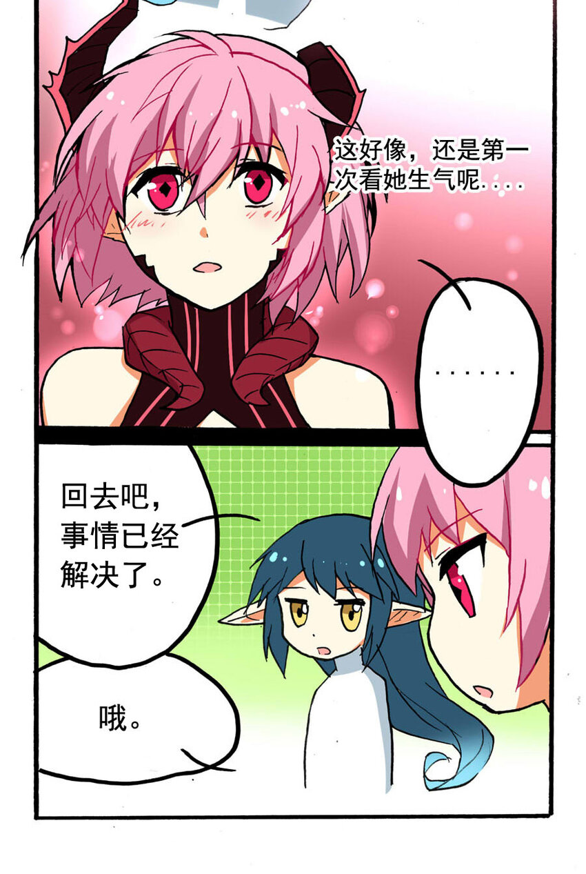 11 王城日常（十）6