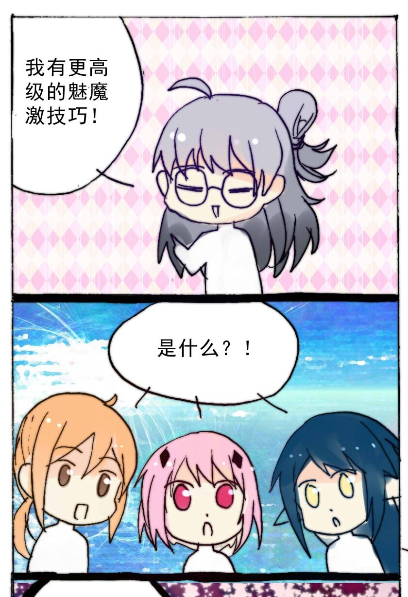 41 魅魔篇（四）5