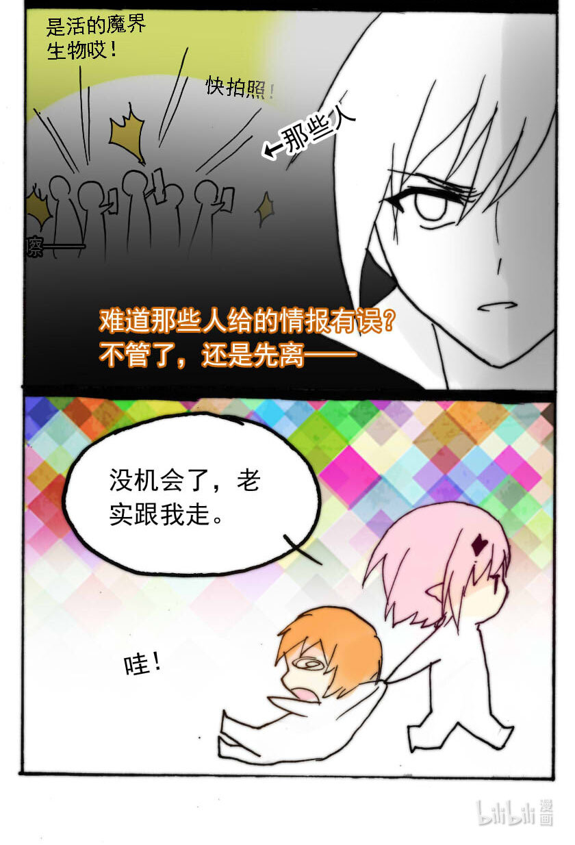 26 赏金猎人（一）10