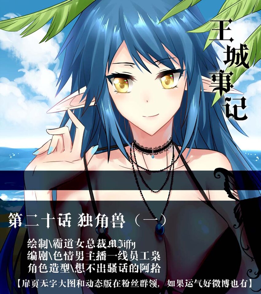 22 独角兽（一）0