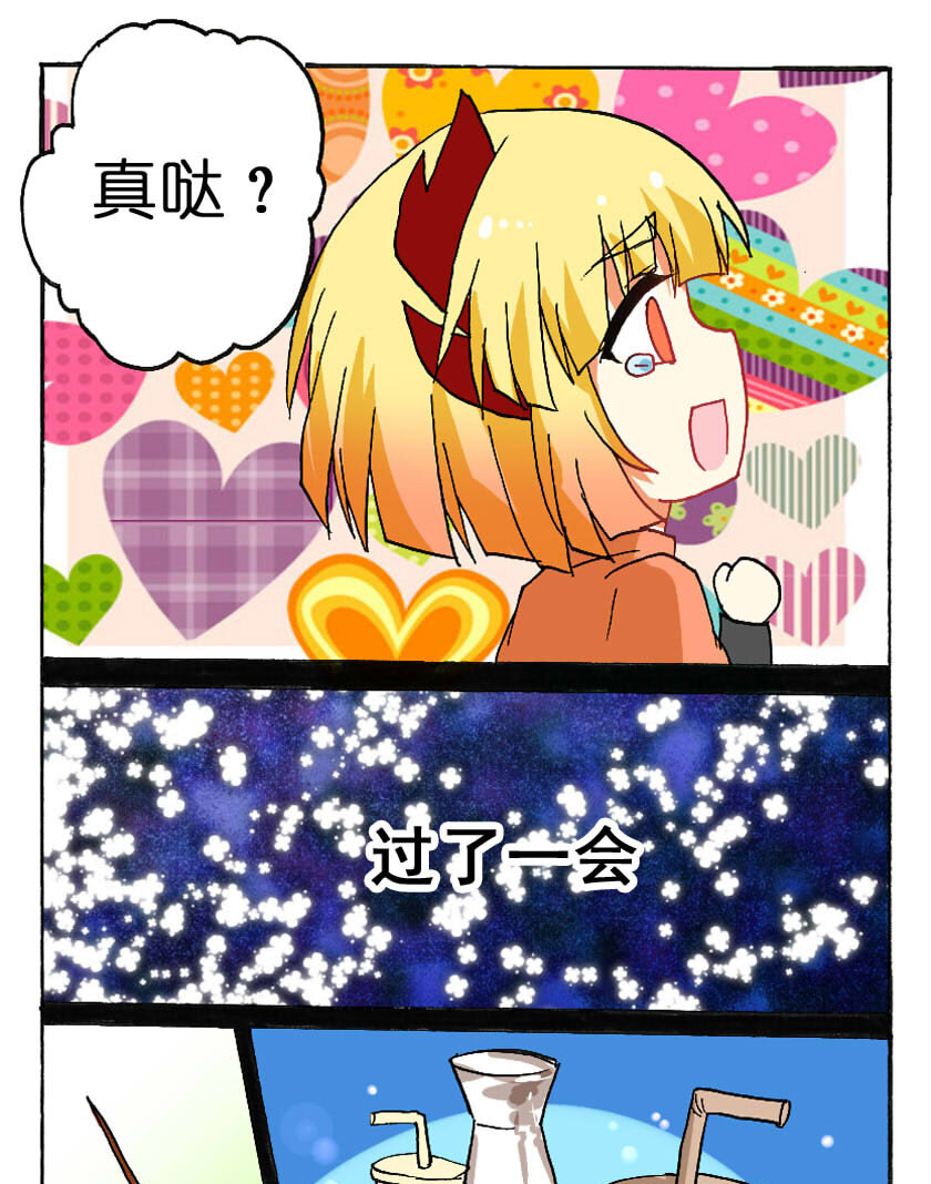 14 龙族的他（二）8