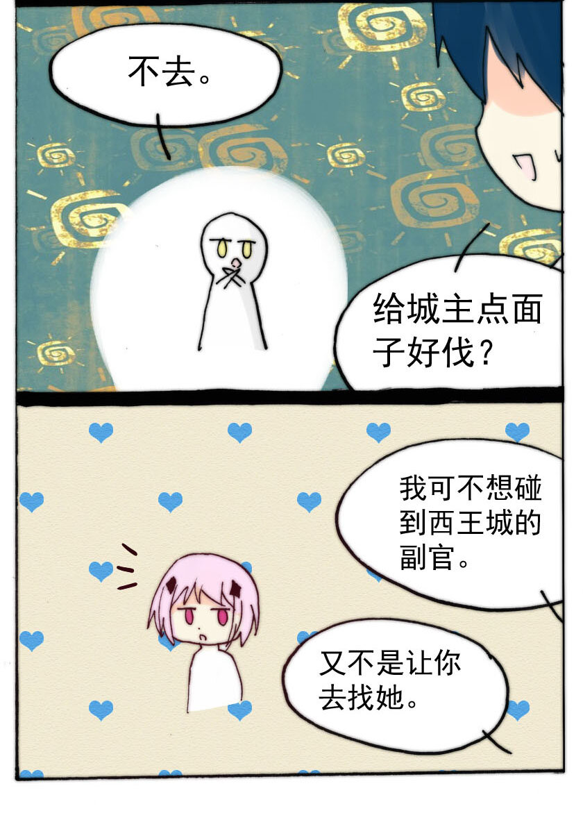 38 魅魔篇（一）4