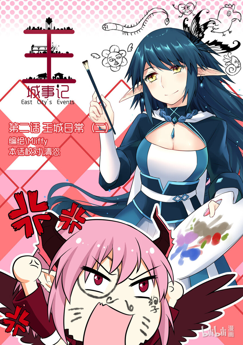 3 王城日常（二）0