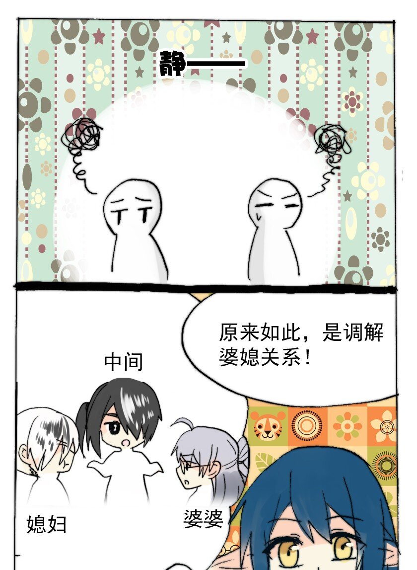 44 魅魔篇（七）9