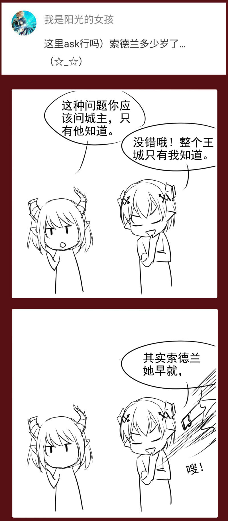 12 番外 你问我画9