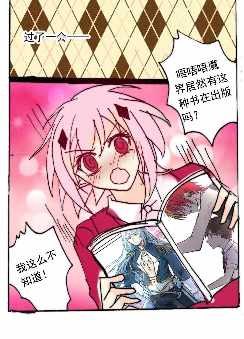 43 魅魔篇（六）5
