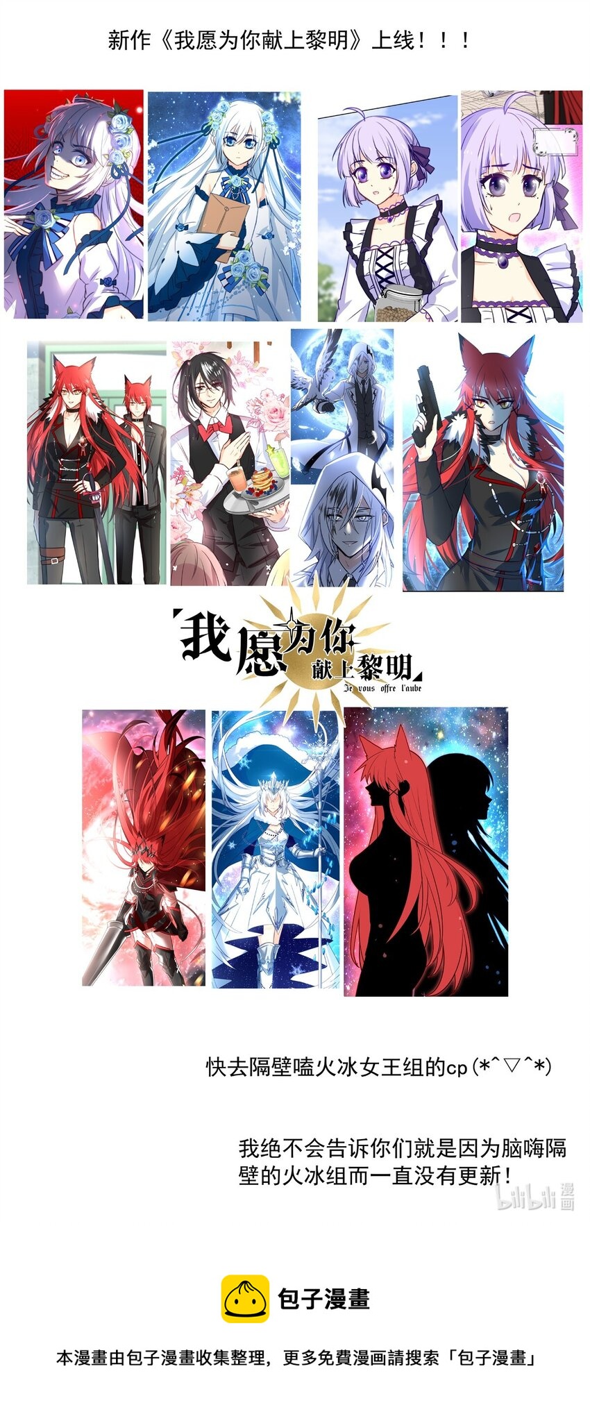 46 魅魔篇（九）8