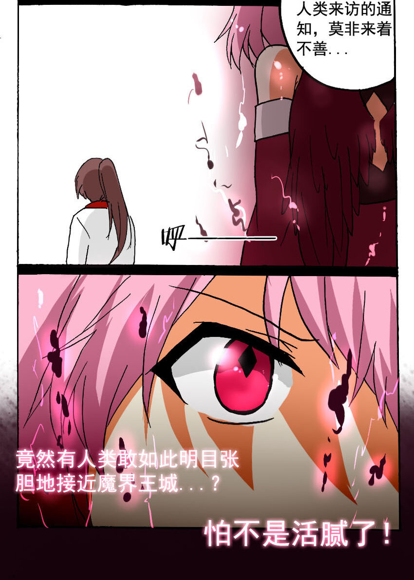 9 王城日常（八）10