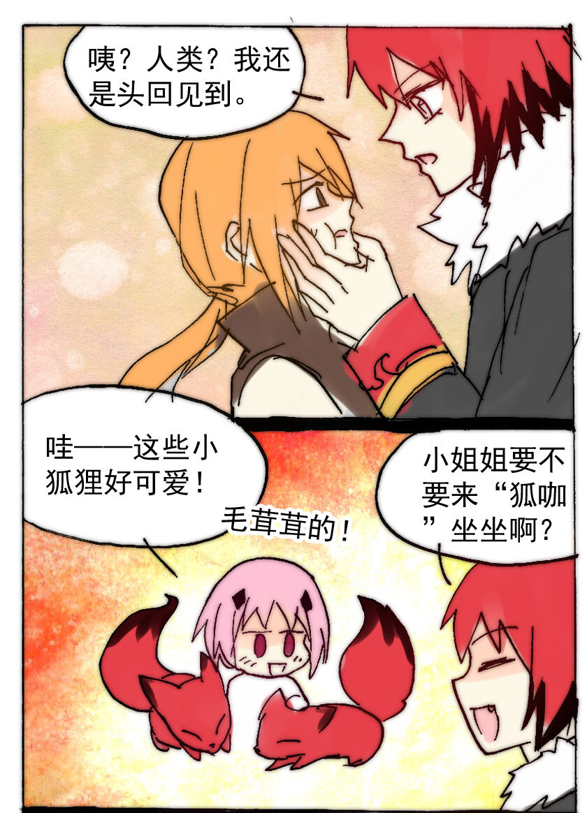 39 魅魔篇（二）6