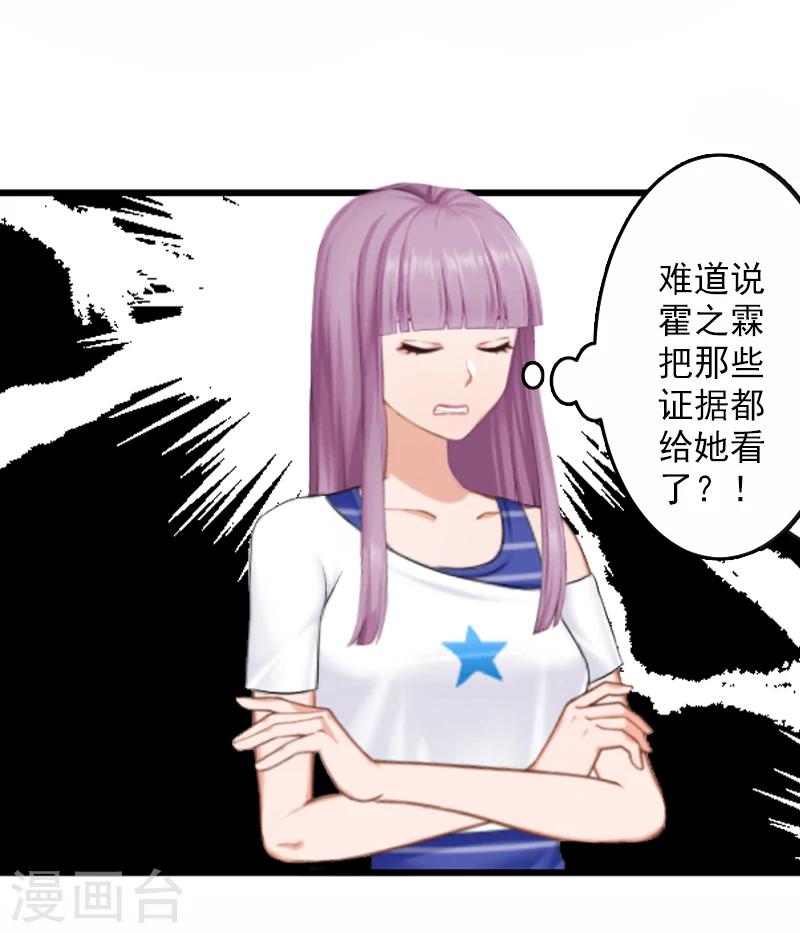 第15话 那你也别想好过！28