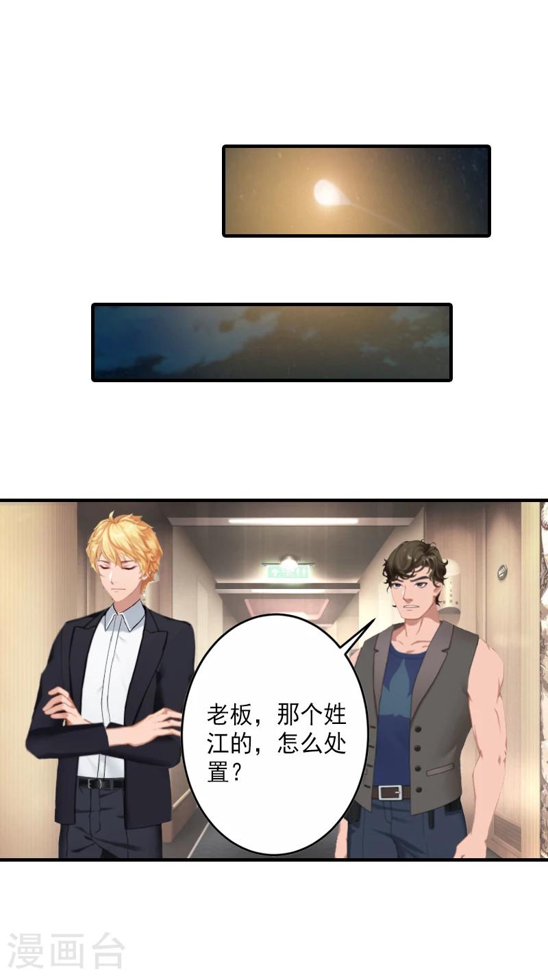 第5话 一文不值吗？24