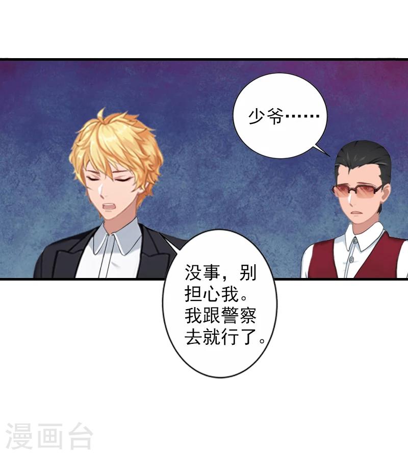 第19话 被愤怒冲昏了头脑！7