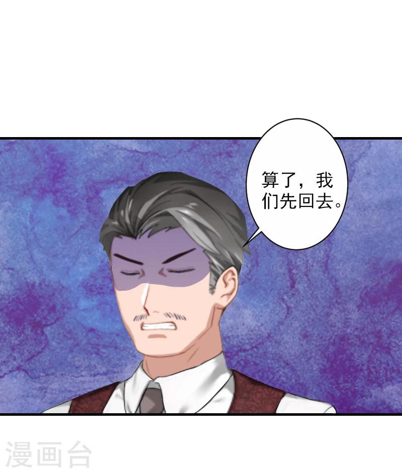 第15话 那你也别想好过！15