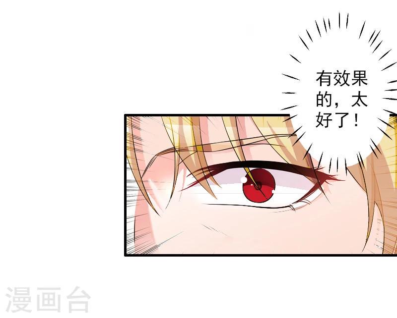 第11话 真相19