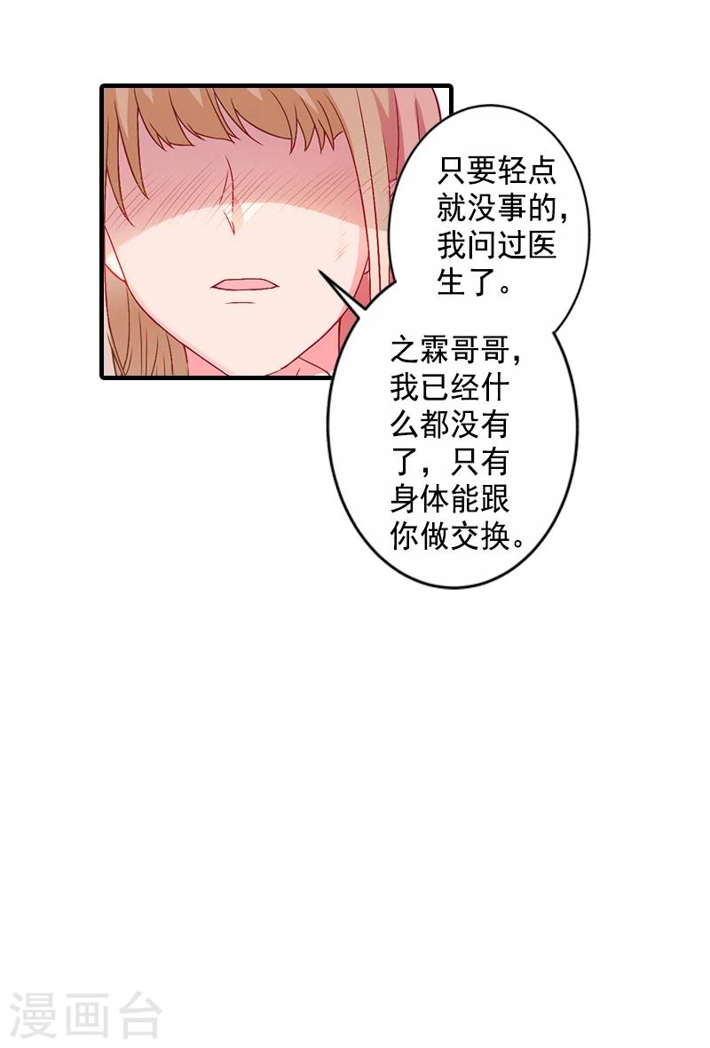 第5话 一文不值吗？15