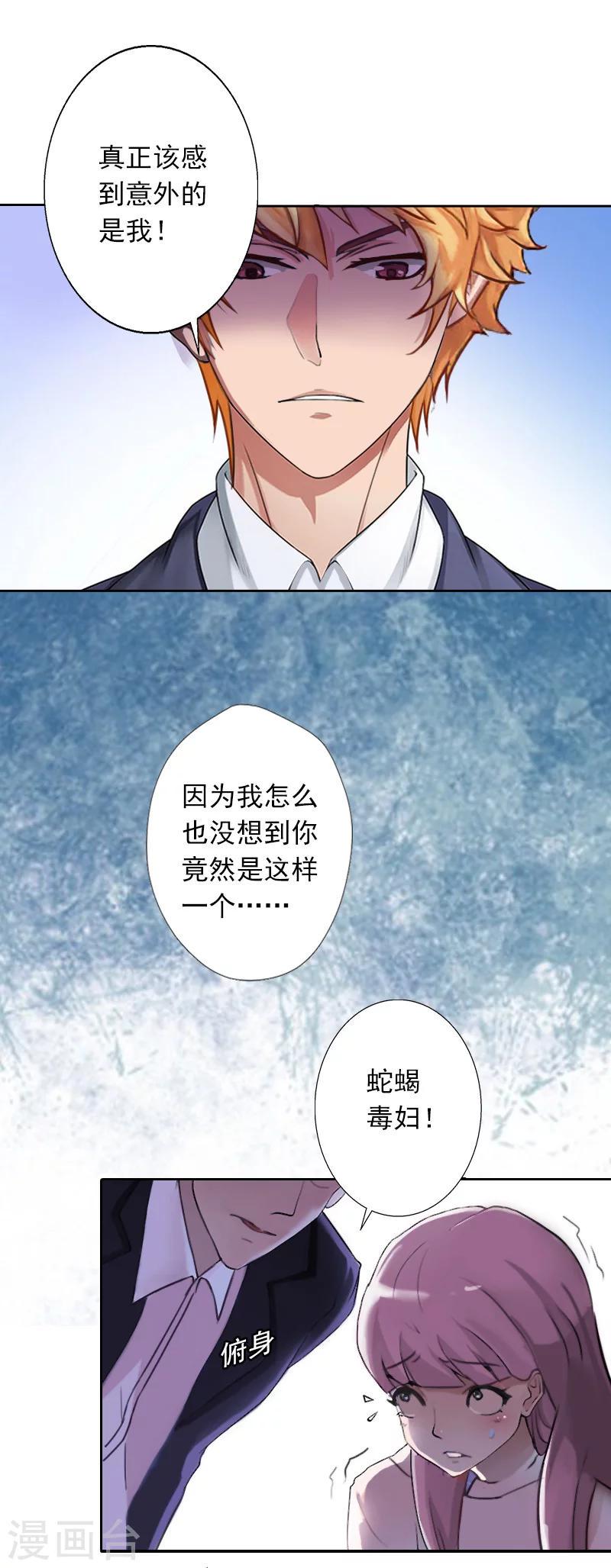 第31话 弥补2