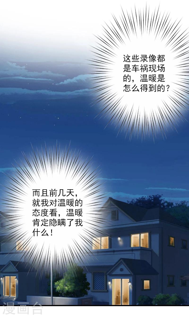 第19话 被愤怒冲昏了头脑！16