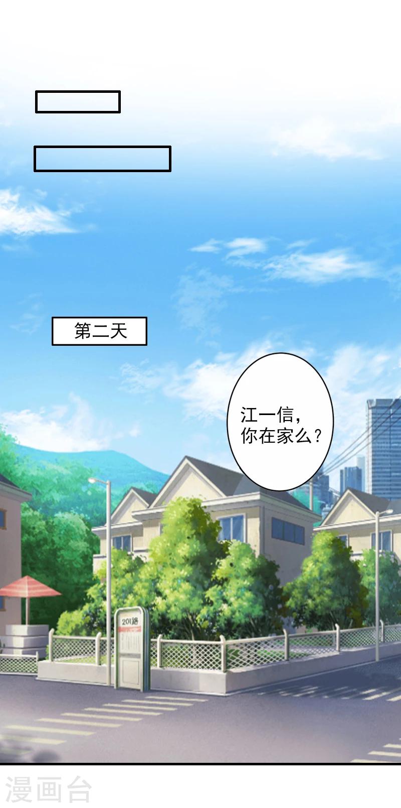 第17话 江一信死了？19
