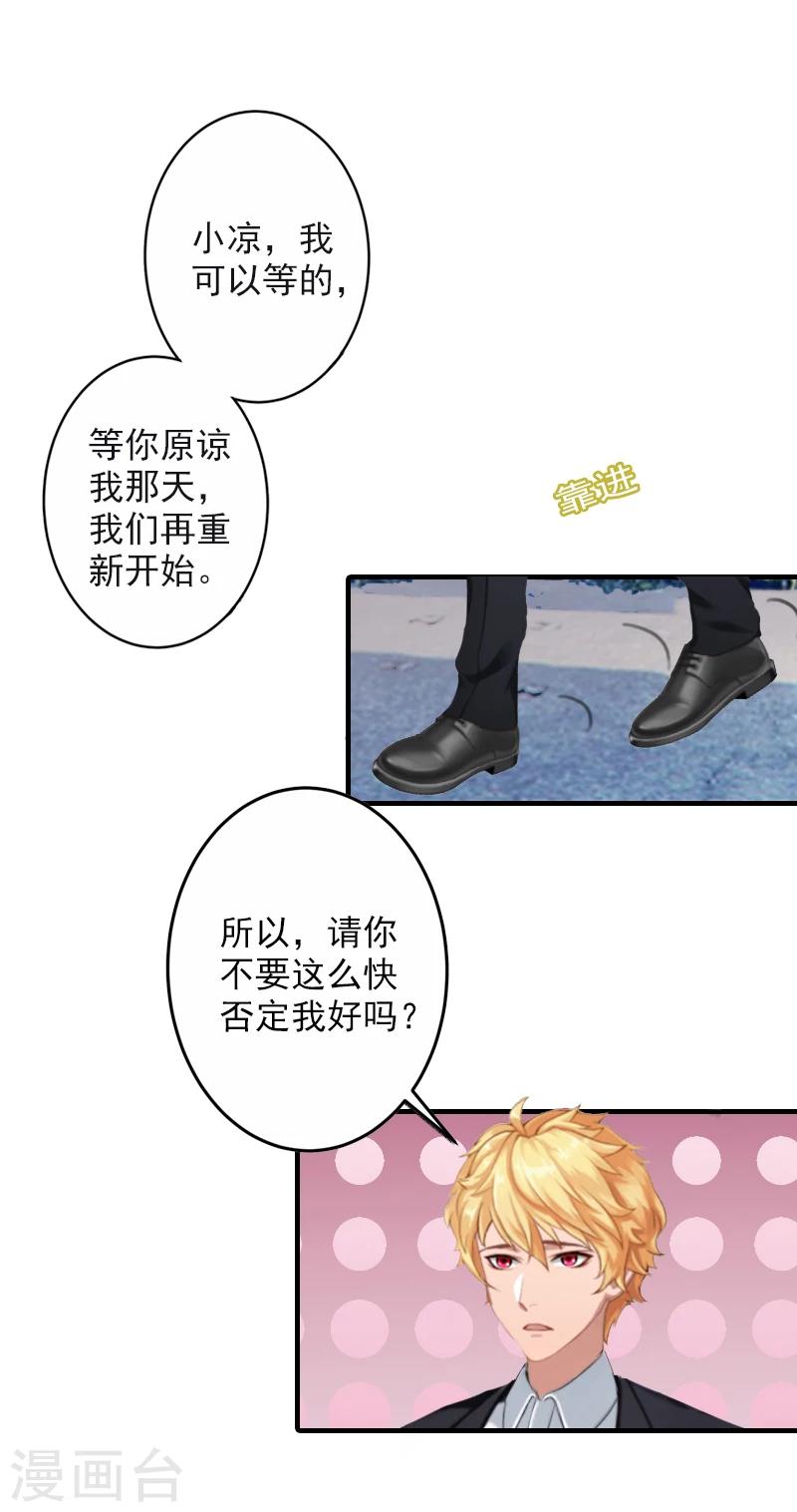 第16话 普通朋友16