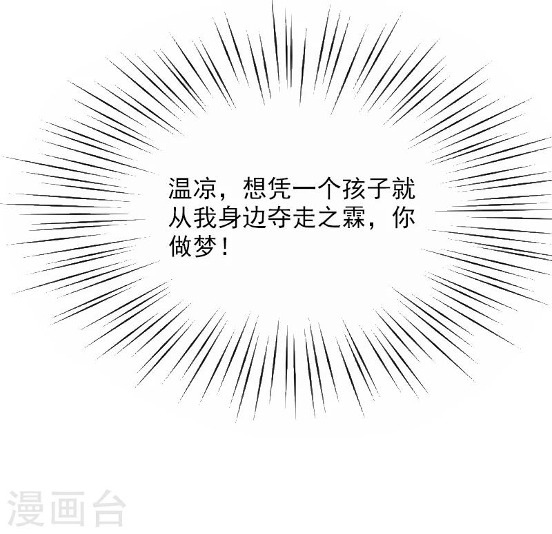第4话 好狠的心！16