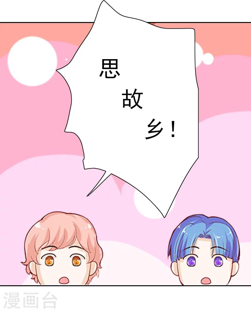 最终话 守护你一生一世14