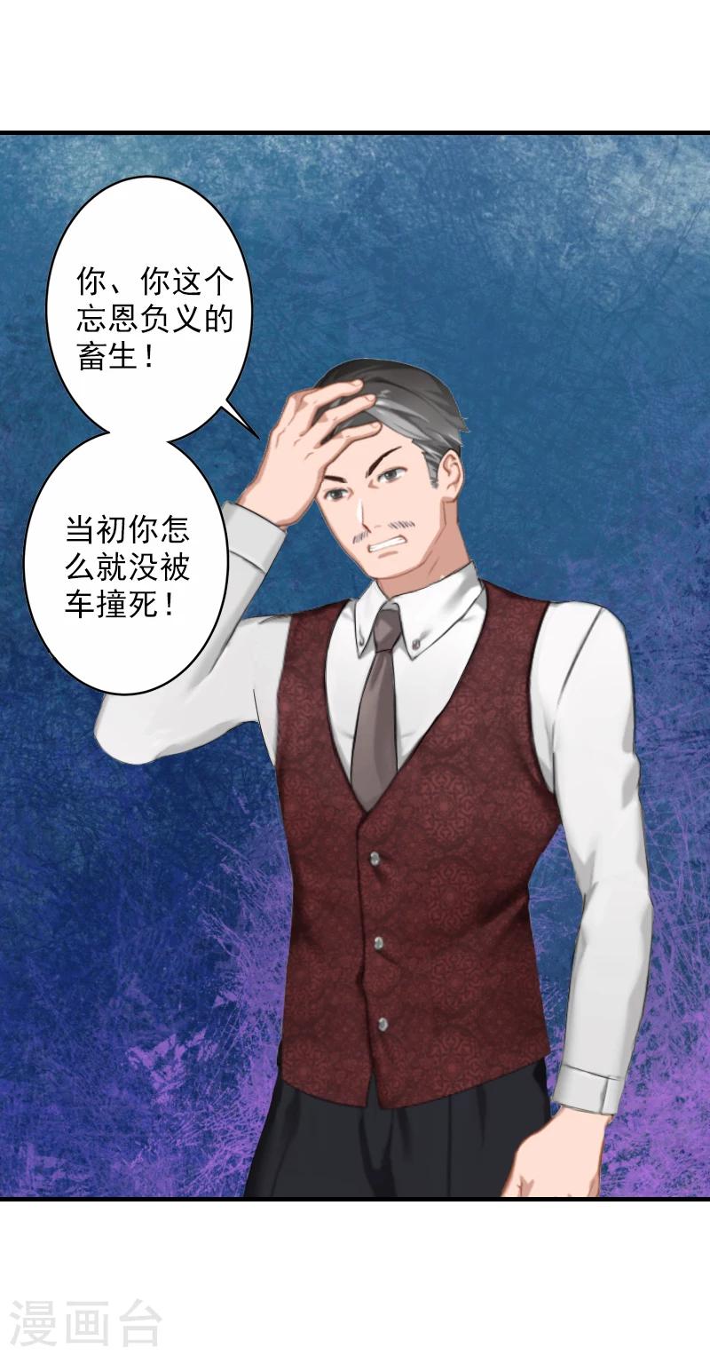第15话 那你也别想好过！5