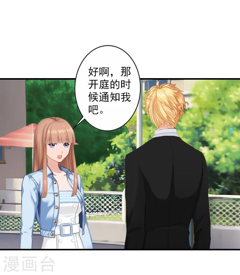 第28话 把协议给我！6